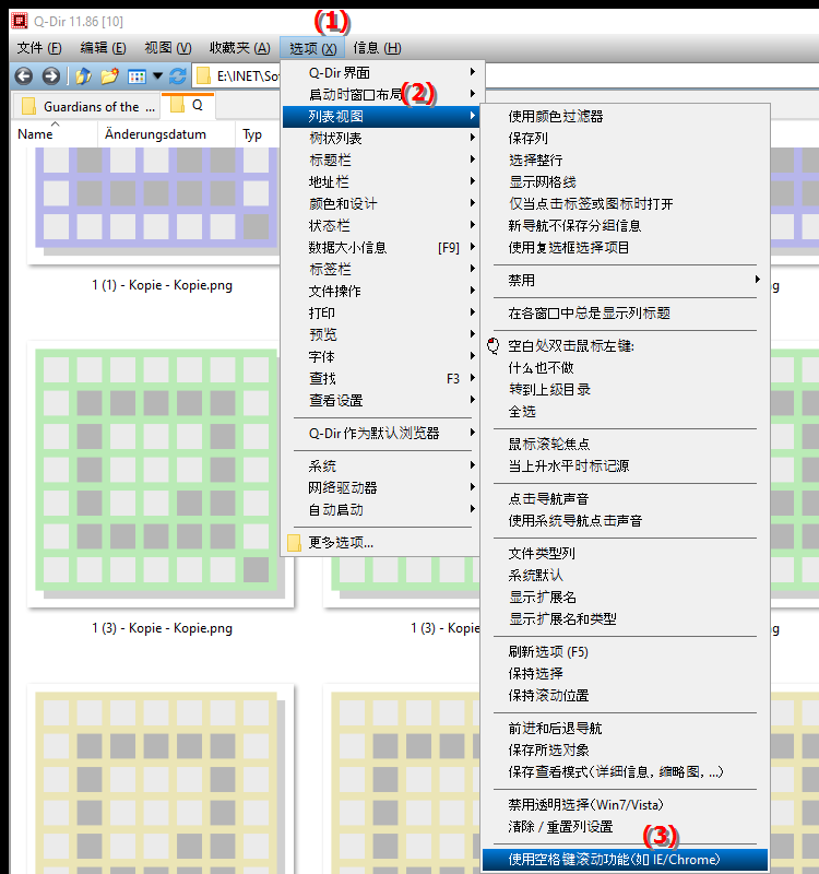 我可以在文件资源管理器中启用空格键滚动吗